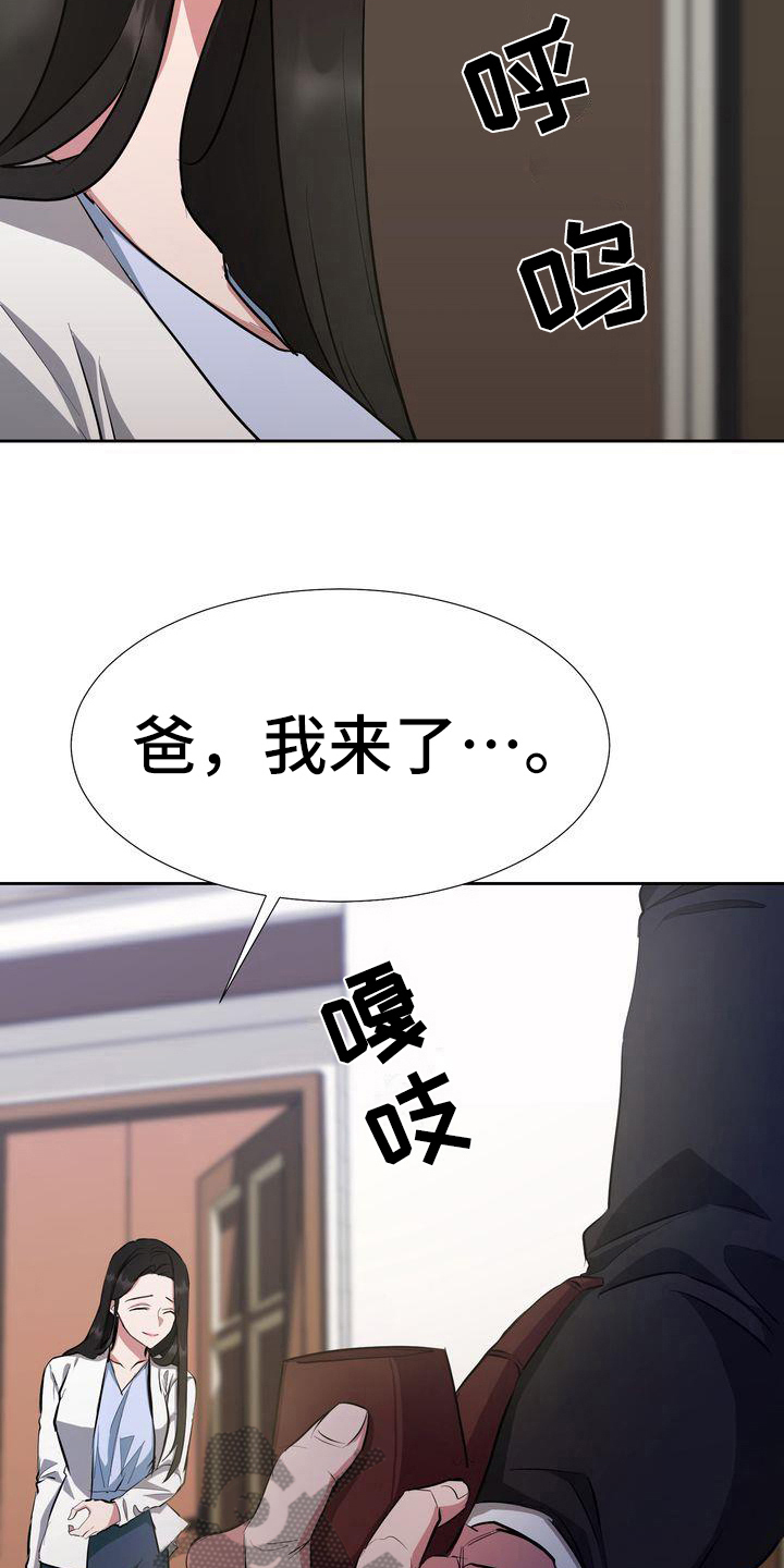 第4章：出事10