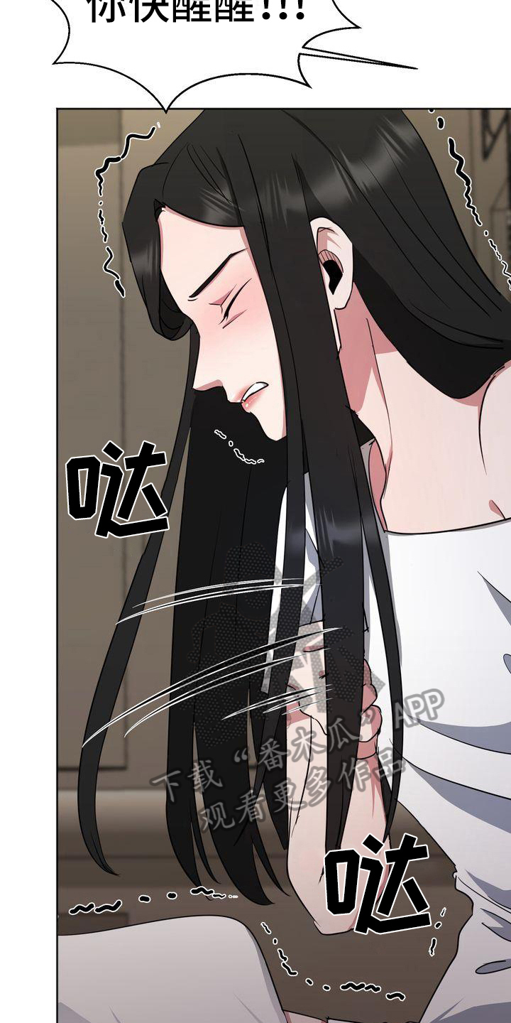 第13章：昏迷12