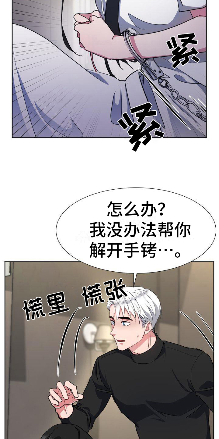 第19章：流血7
