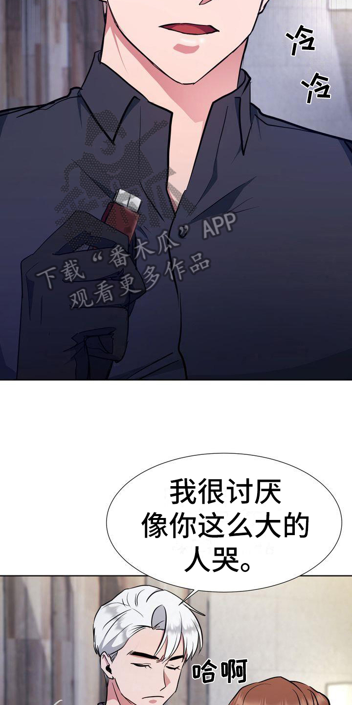 第16章：威胁10