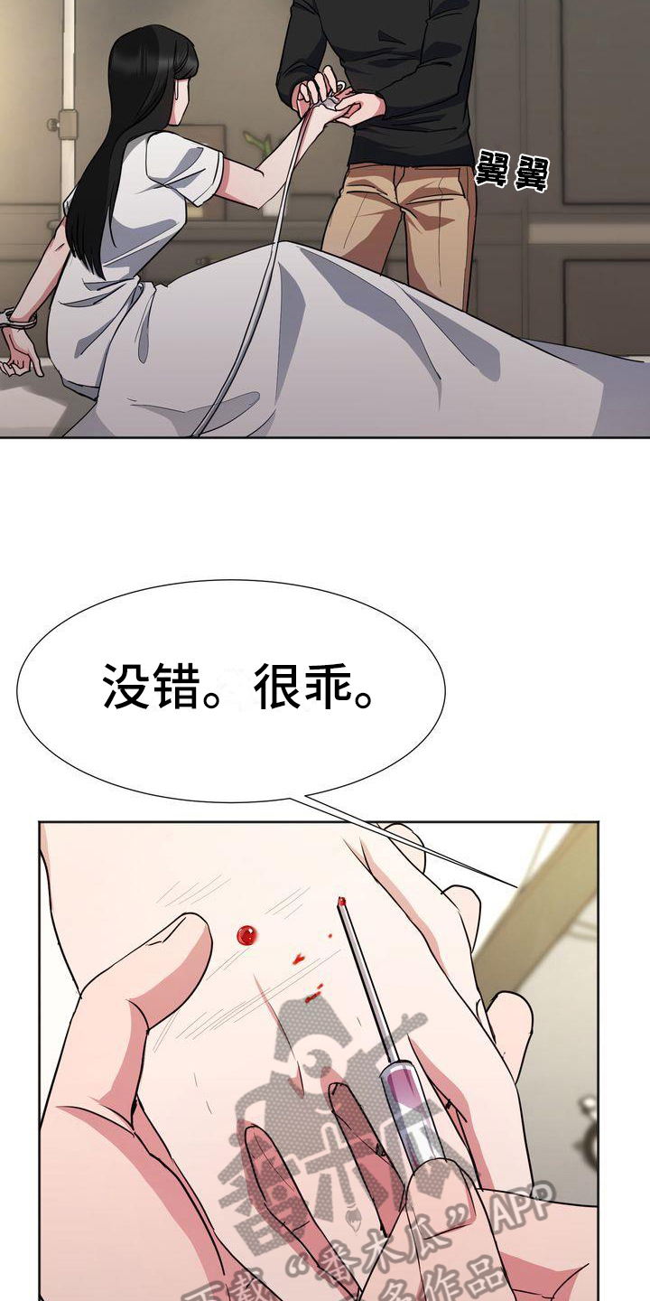 第19章：流血15