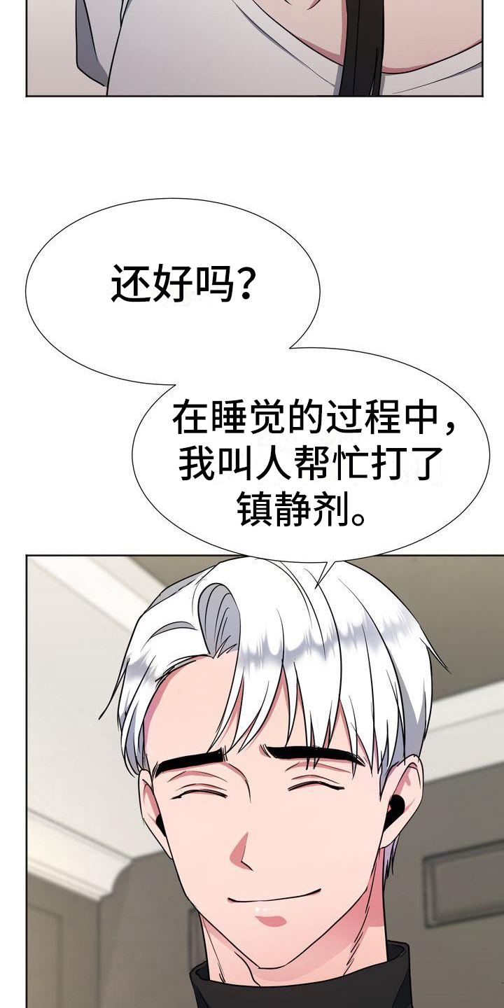 第18章：担心6