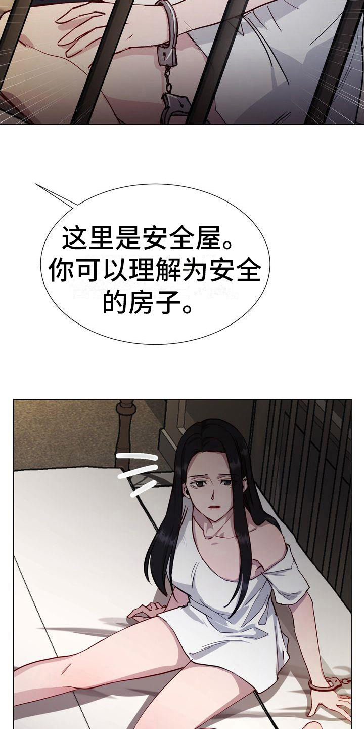 第8章：监禁11