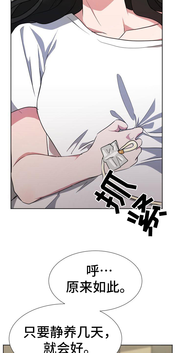 第14章：治疗14