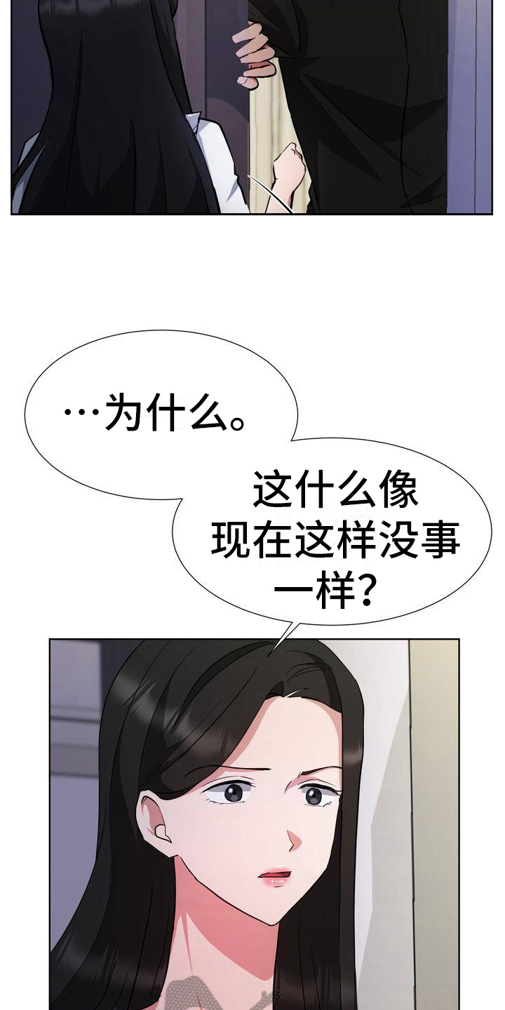第27章：变态11
