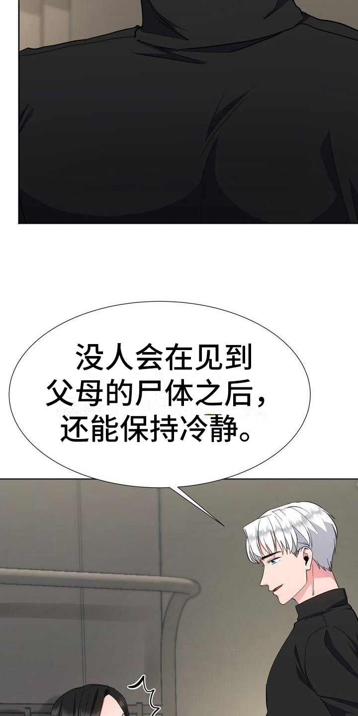 第18章：担心7