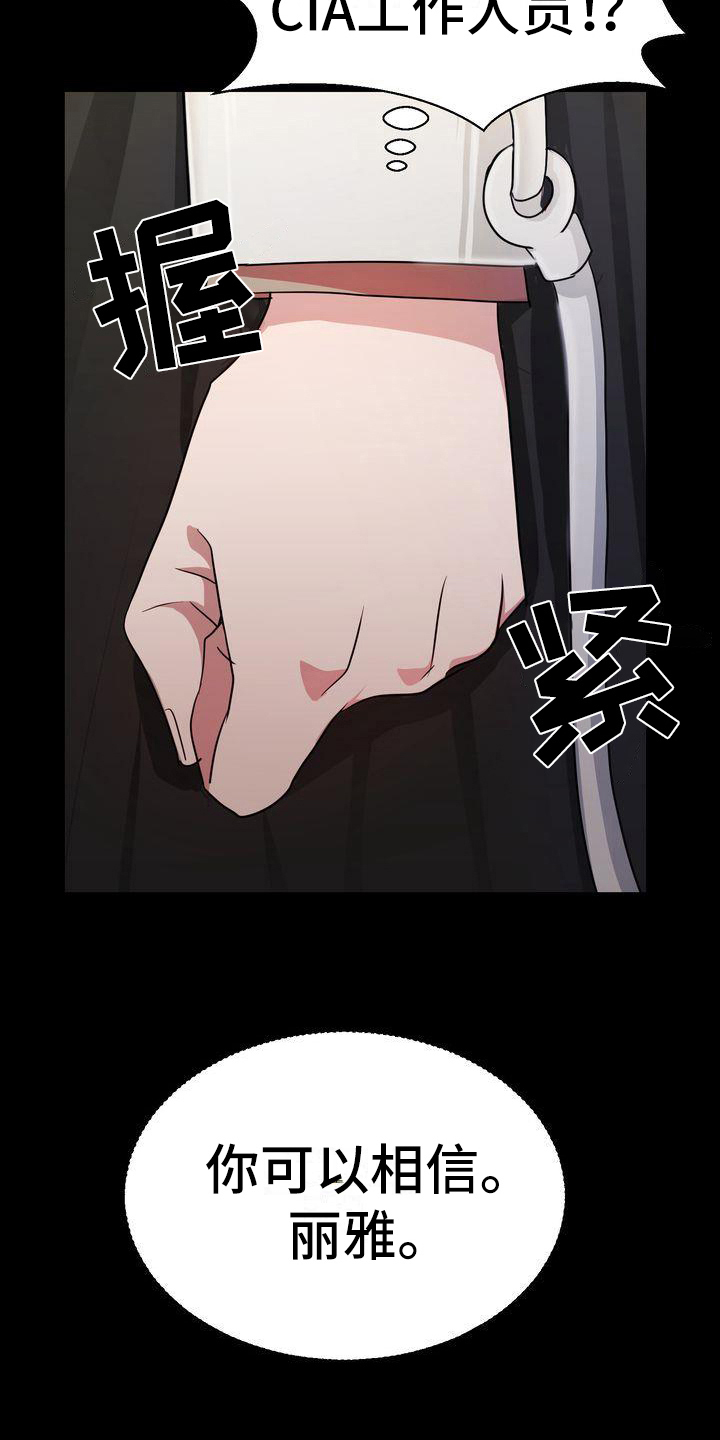 第25章：迷茫6