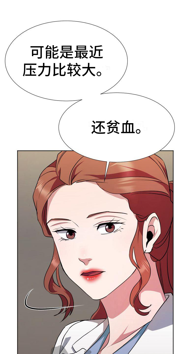 第13章：昏迷17