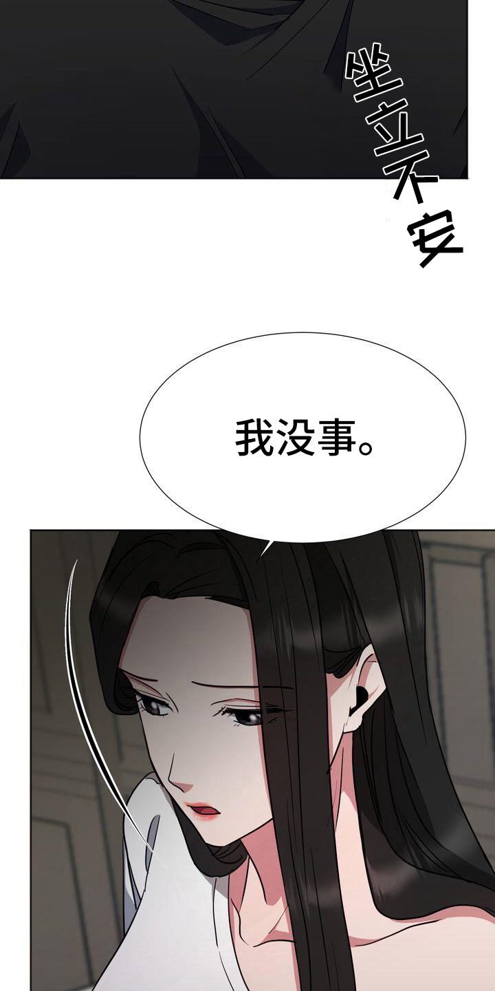 第18章：担心12