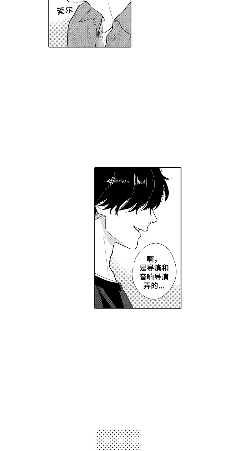 第16章：兴趣相投9