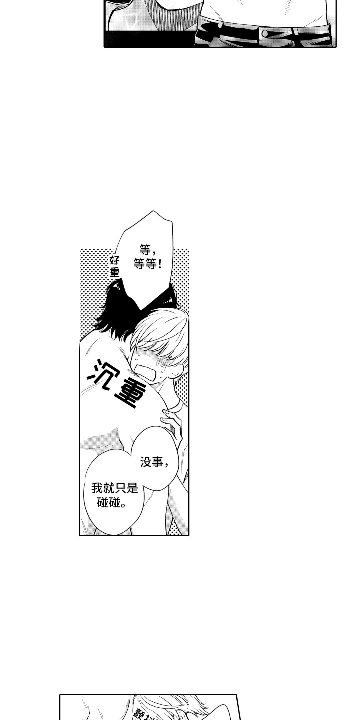 第19章：想起来了6