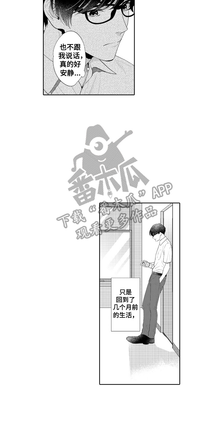第11章：孤独感7