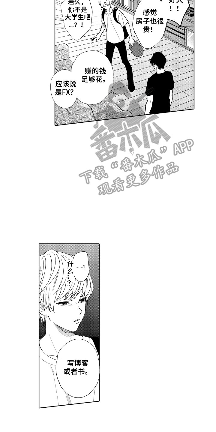 第17章：房间7