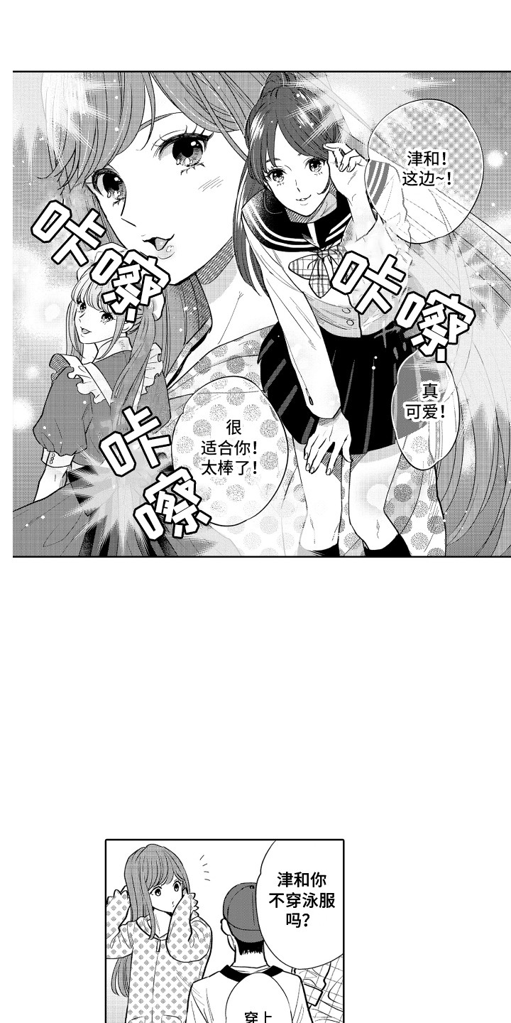 第15章：女装2