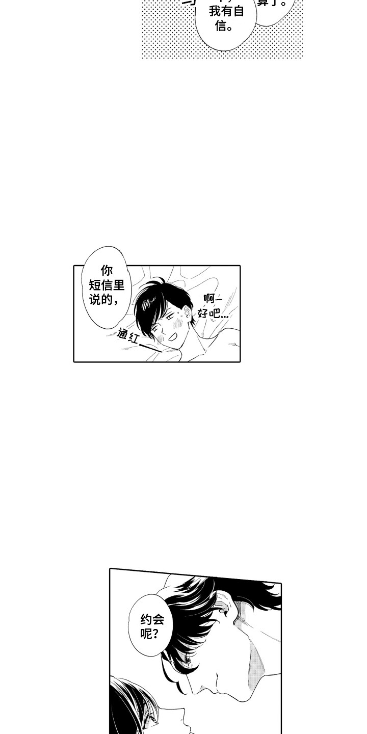 第13章：难为情9