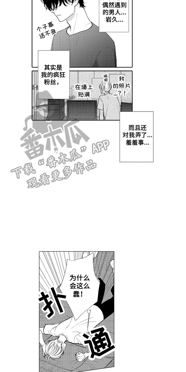 第20章：拉黑7