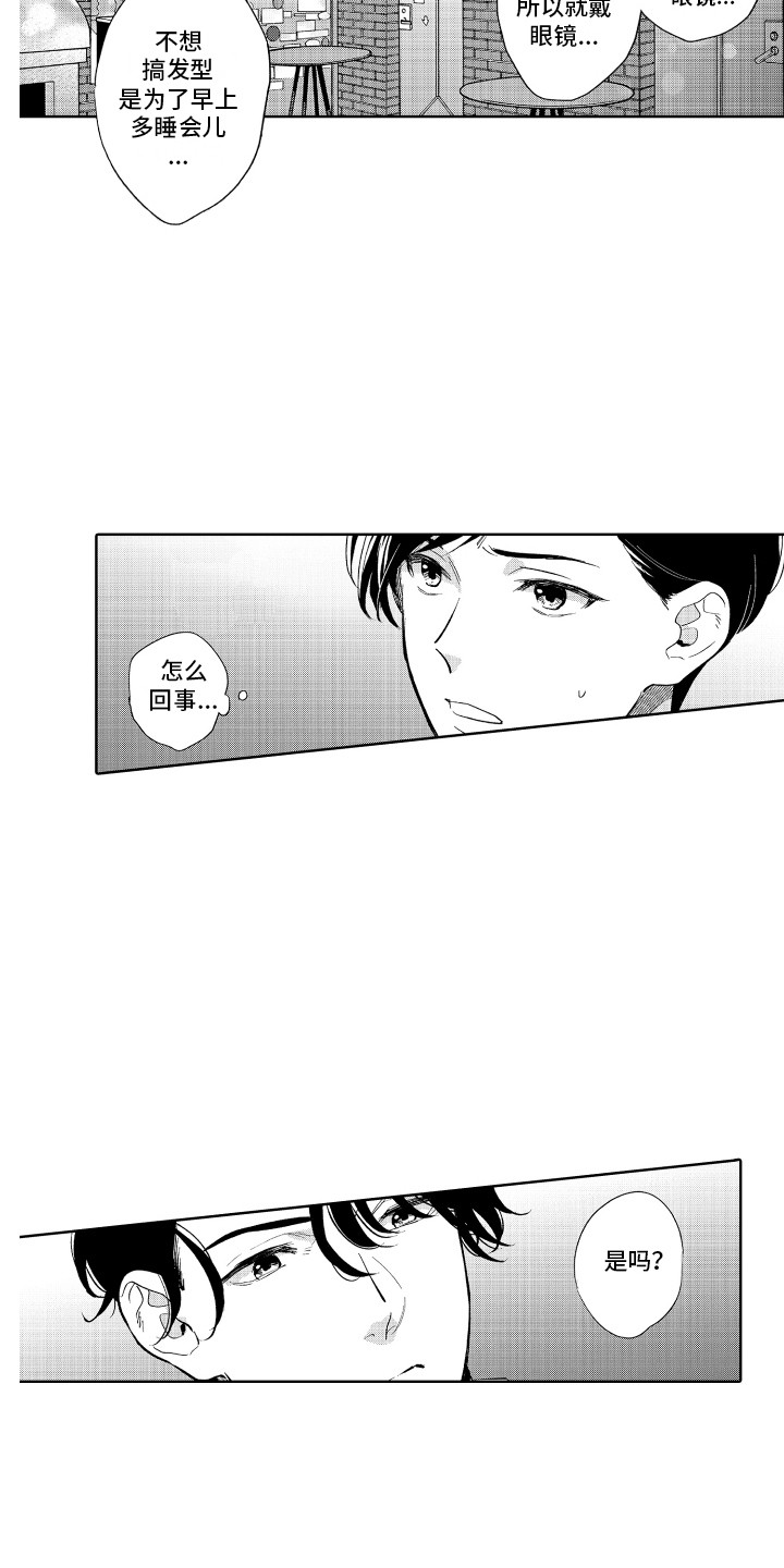 第2章：遇到熟人14