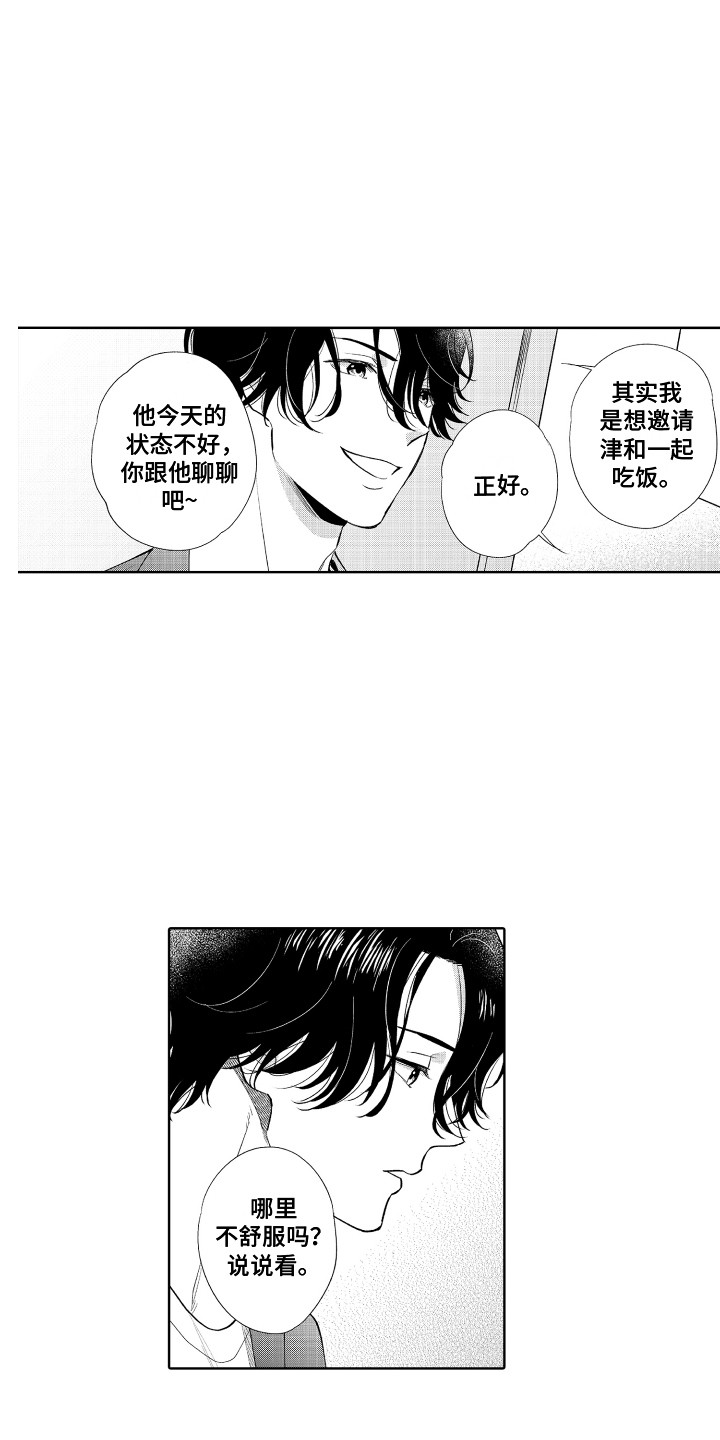 第22章：表白2