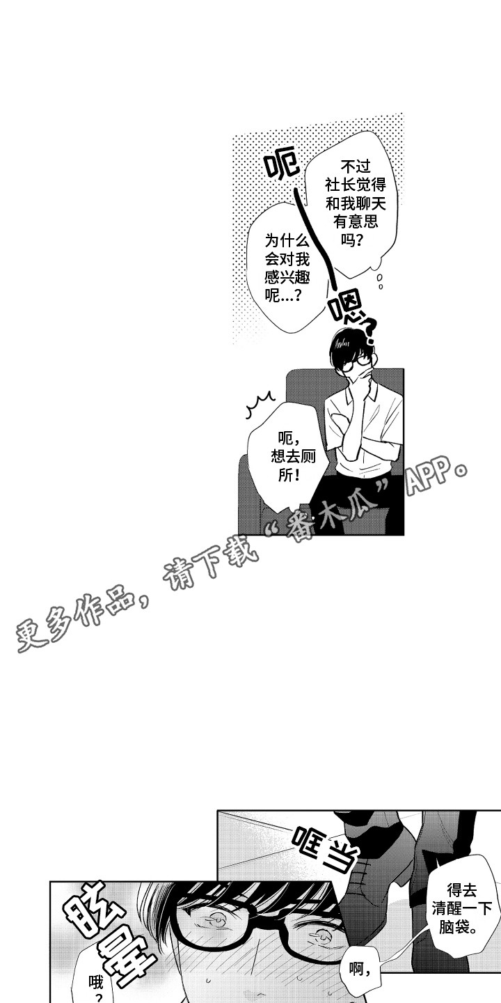 第7章：喝一杯10