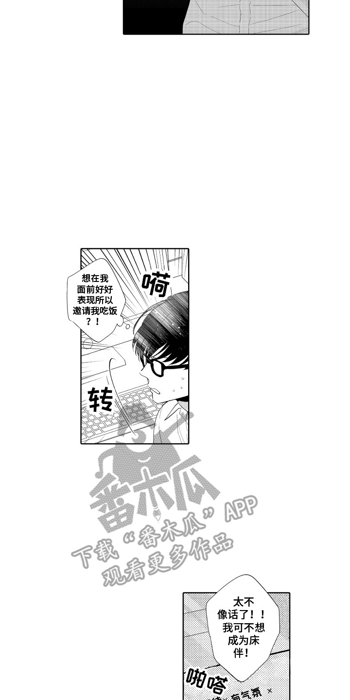 第10章：保持距离6