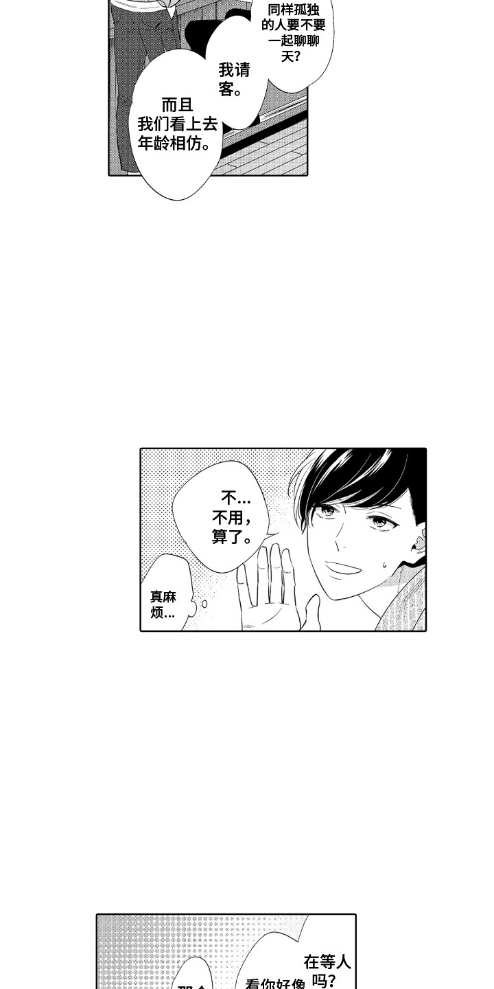 第11章：孤独感14
