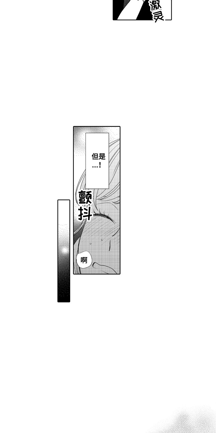 第23章：情不自禁9
