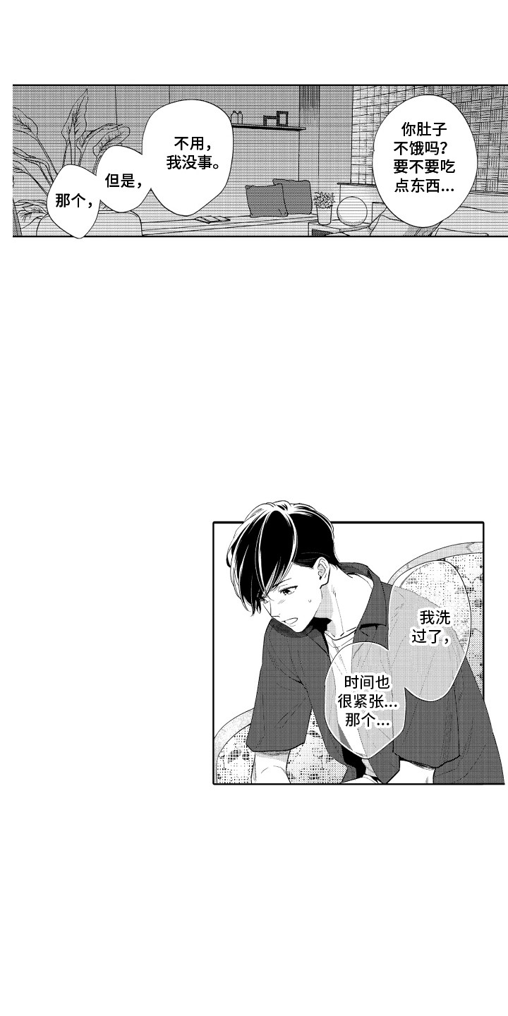 第9章：无法拒绝5