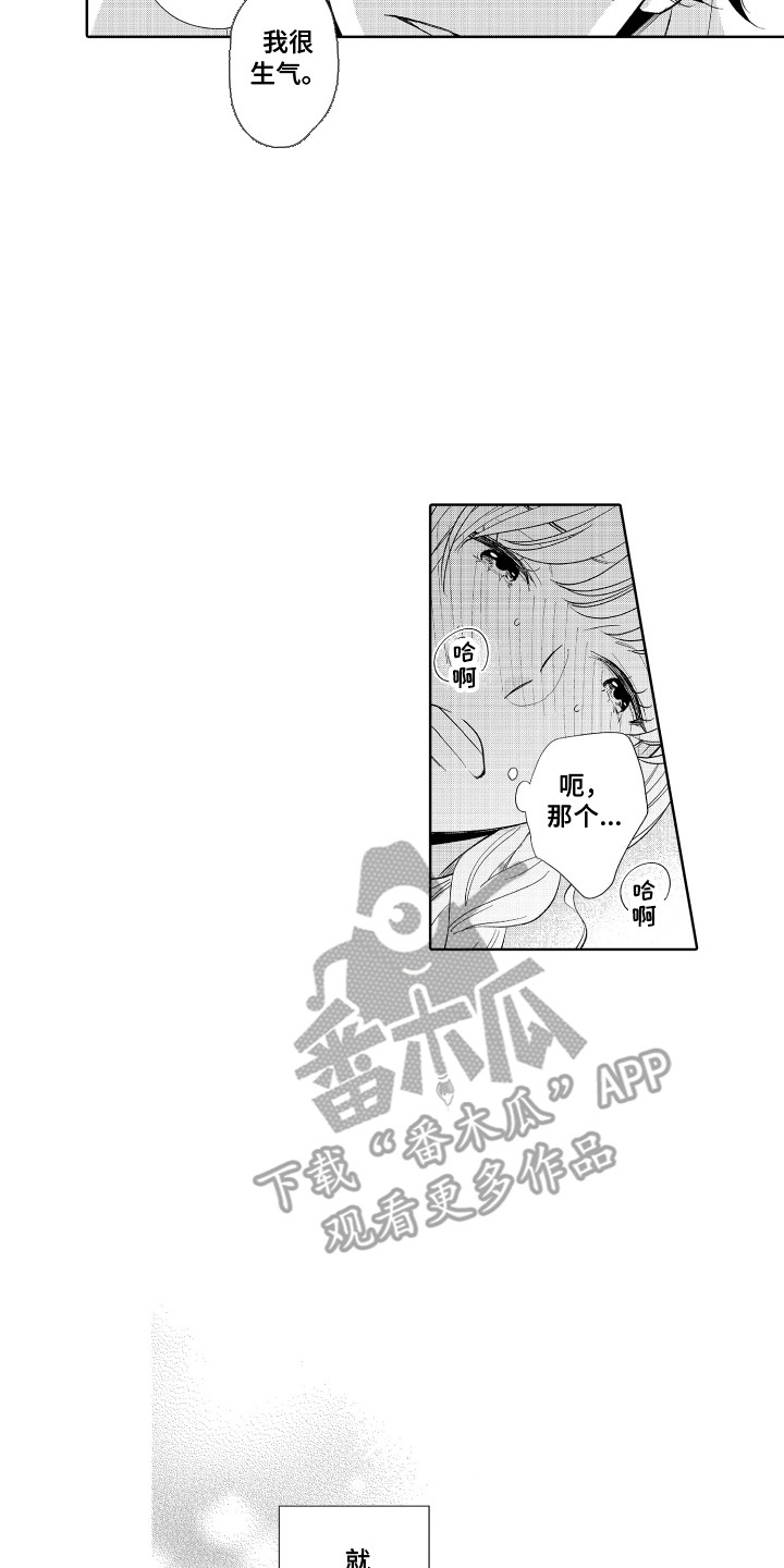 第23章：情不自禁13