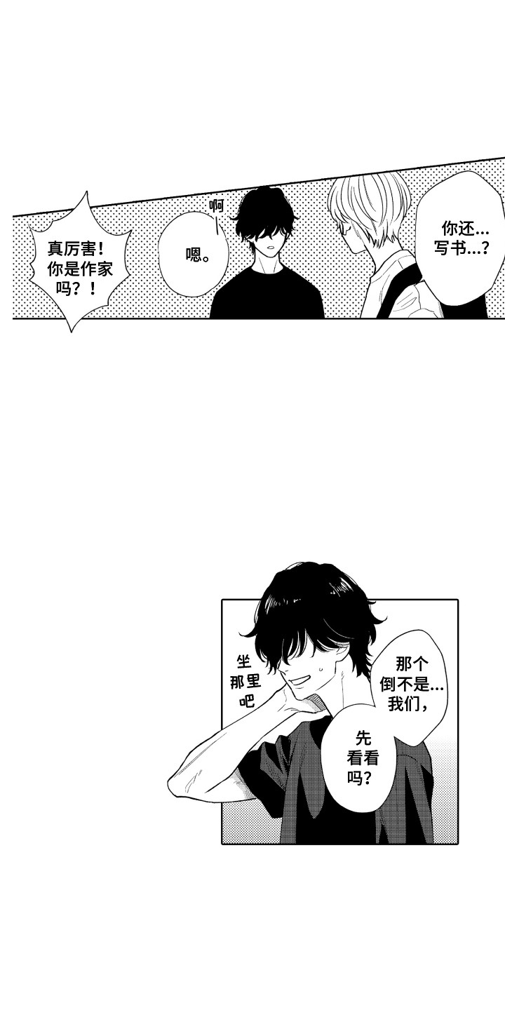 第17章：房间8