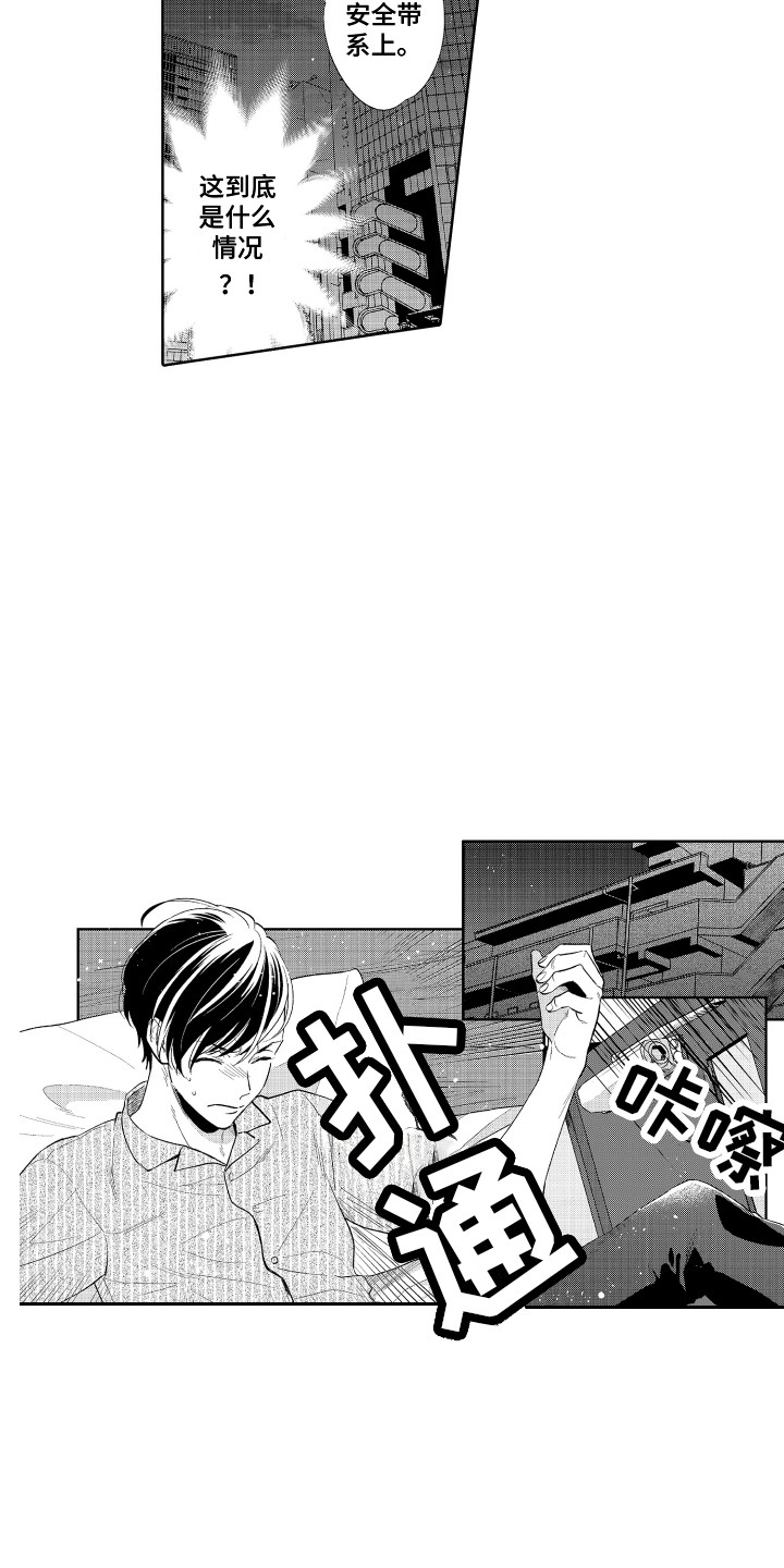 第12章：跟我走10