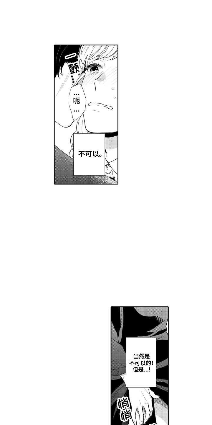 第23章：情不自禁8