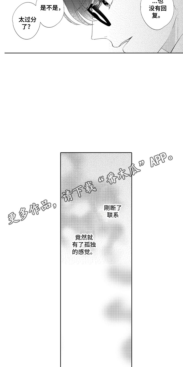 第11章：孤独感10