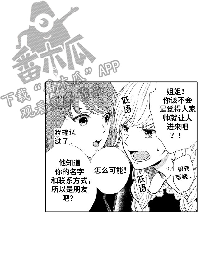 第21章：搞砸了15