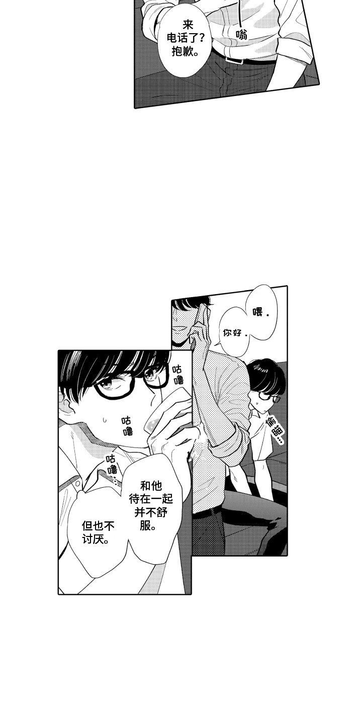 第7章：喝一杯9