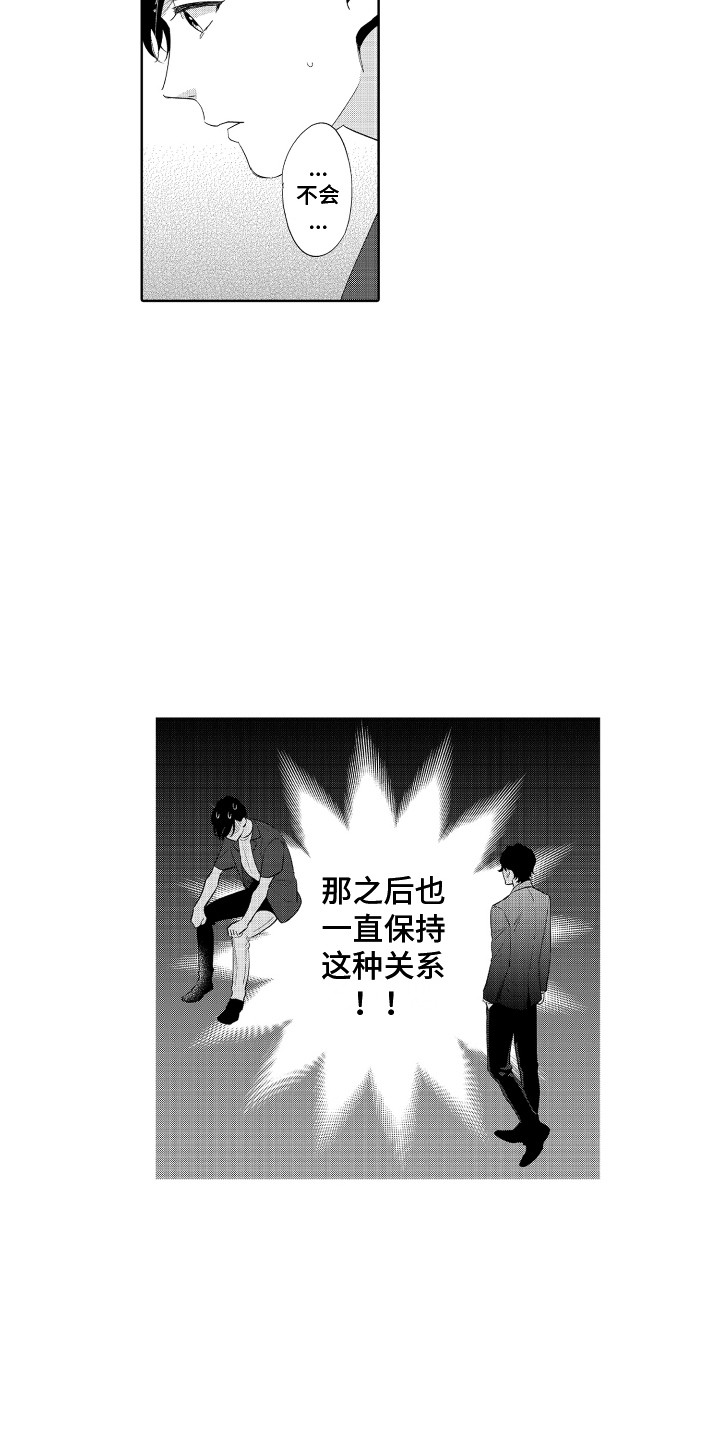 第9章：无法拒绝4