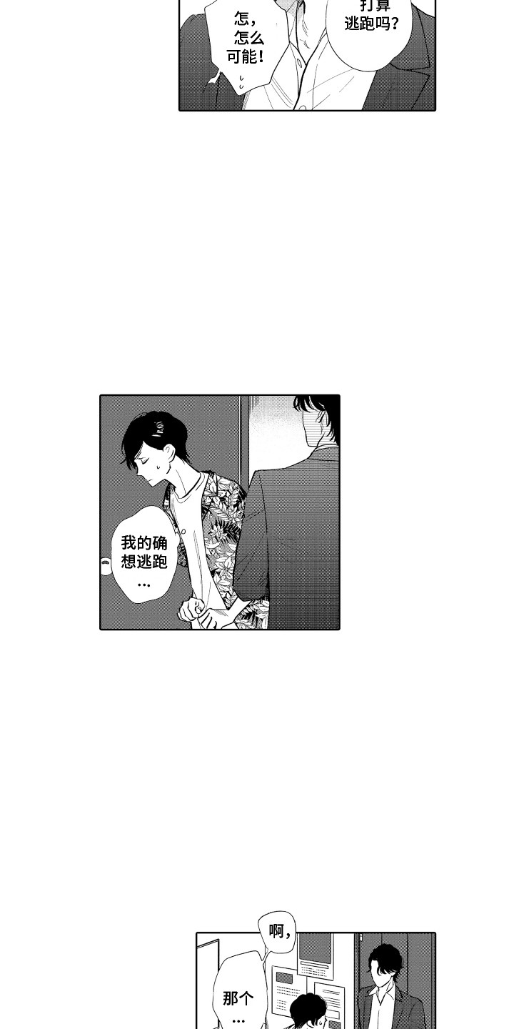 第3章：感兴趣5