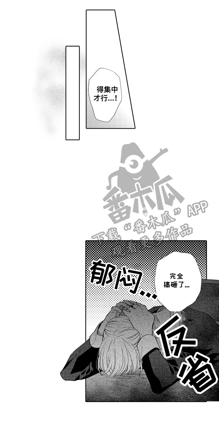 第21章：搞砸了12