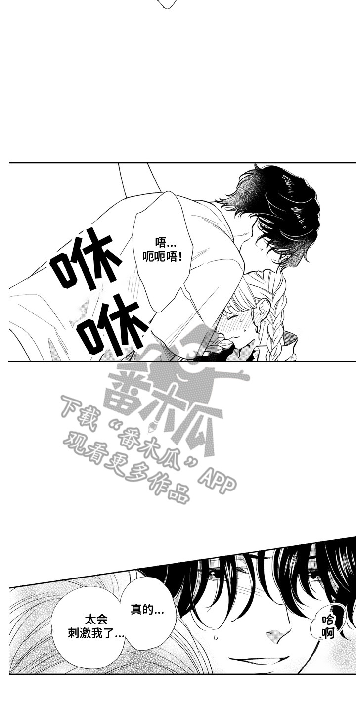 第23章：情不自禁16