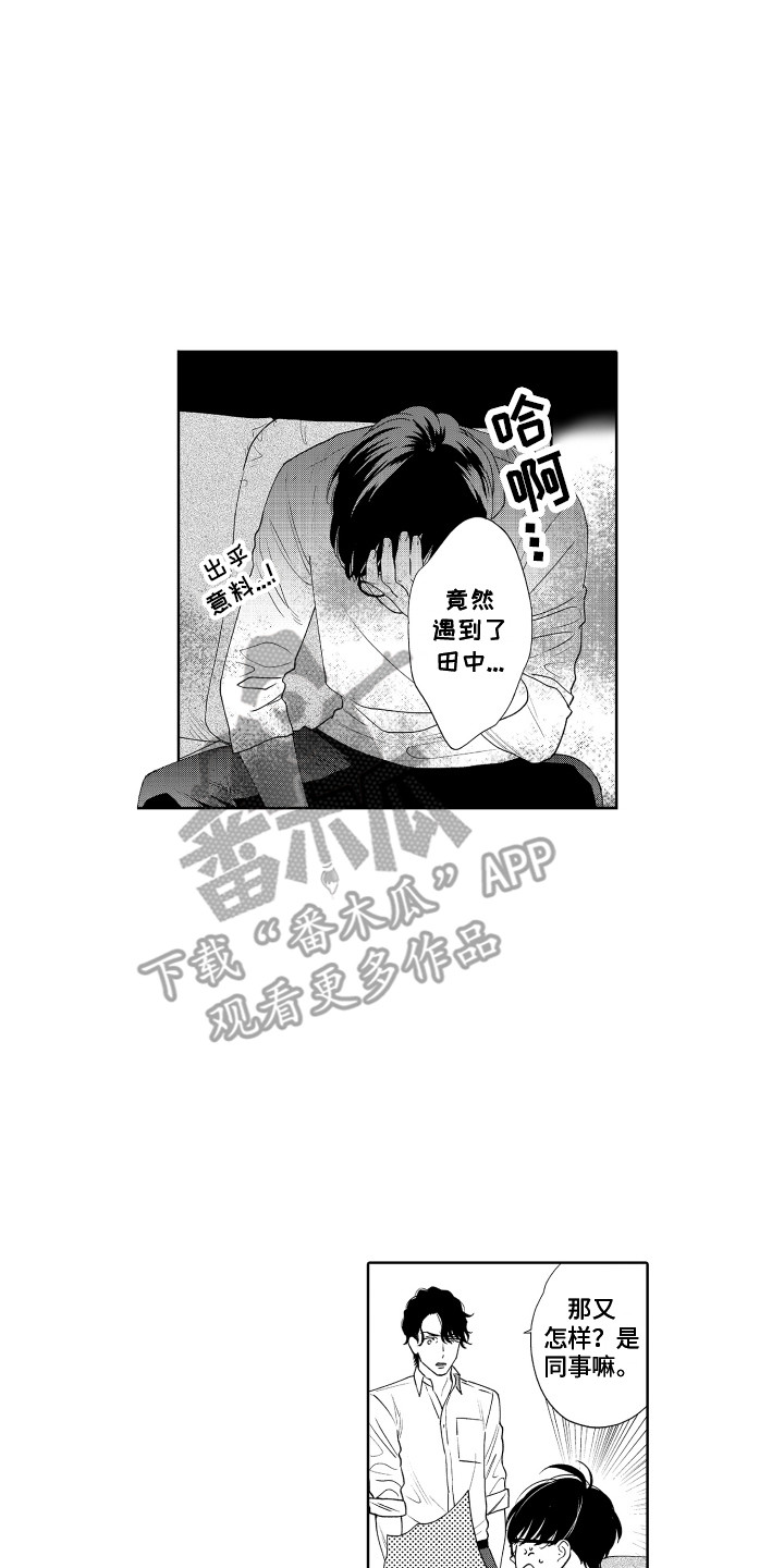 第14章：交往7