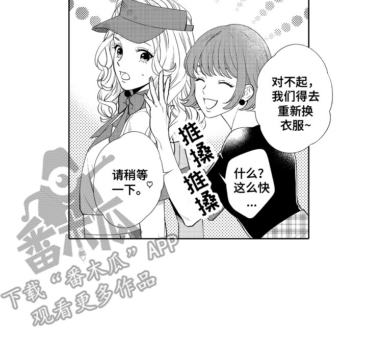 第20章：拉黑16