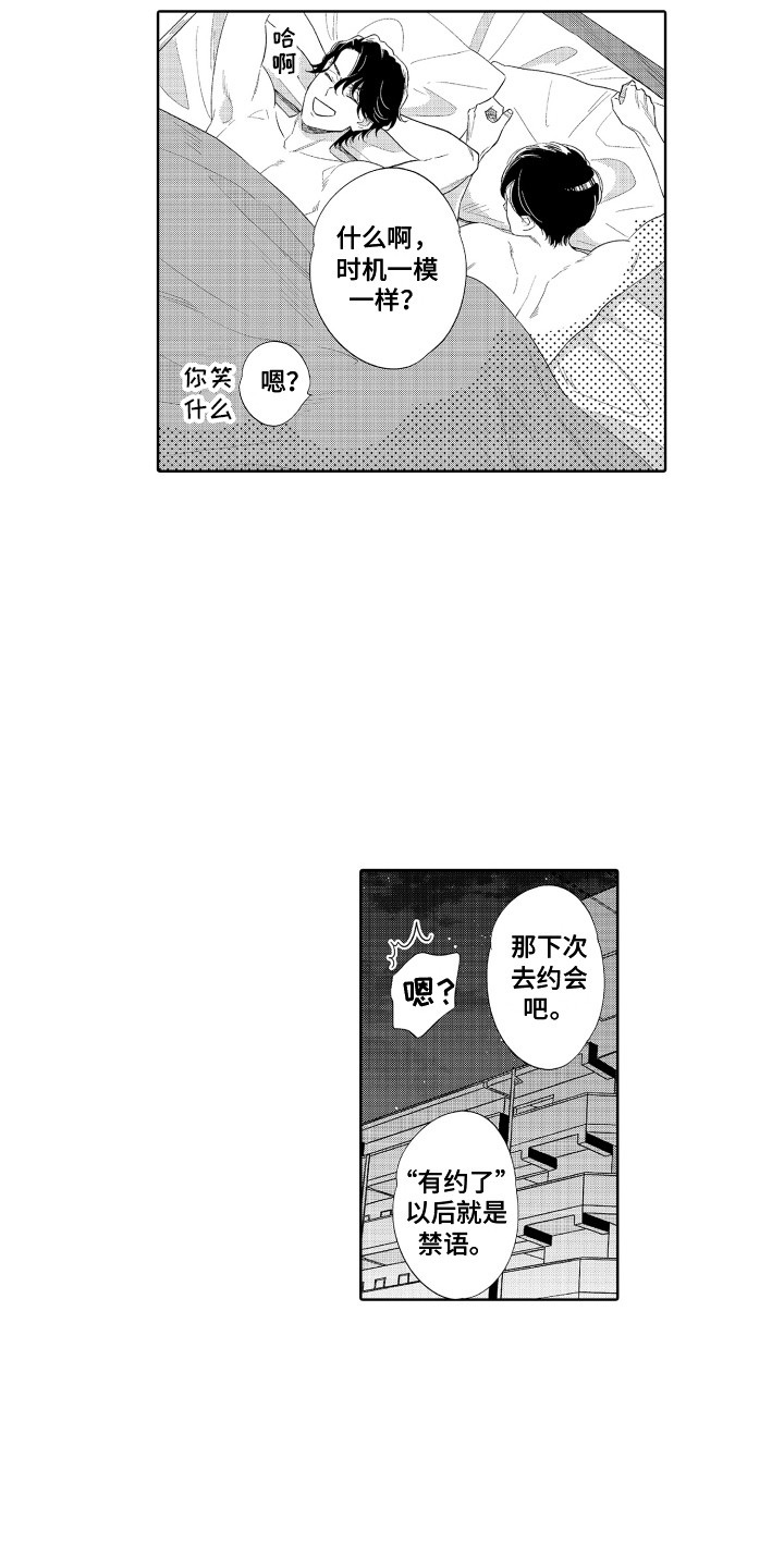 第14章：交往2