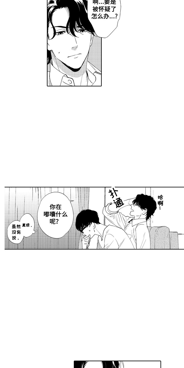 第14章：交往9