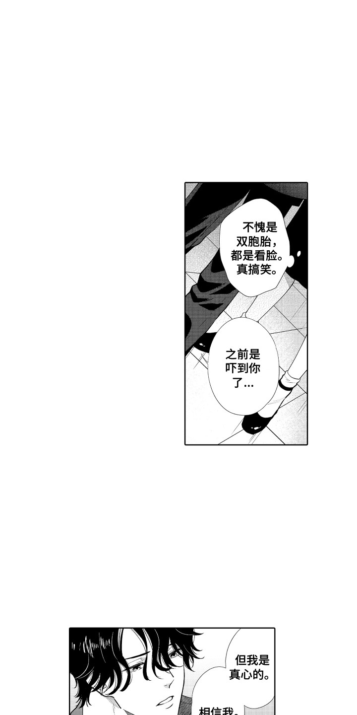 第22章：表白15
