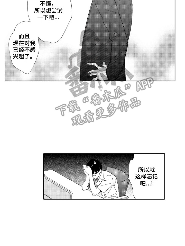 第5章：紧张15
