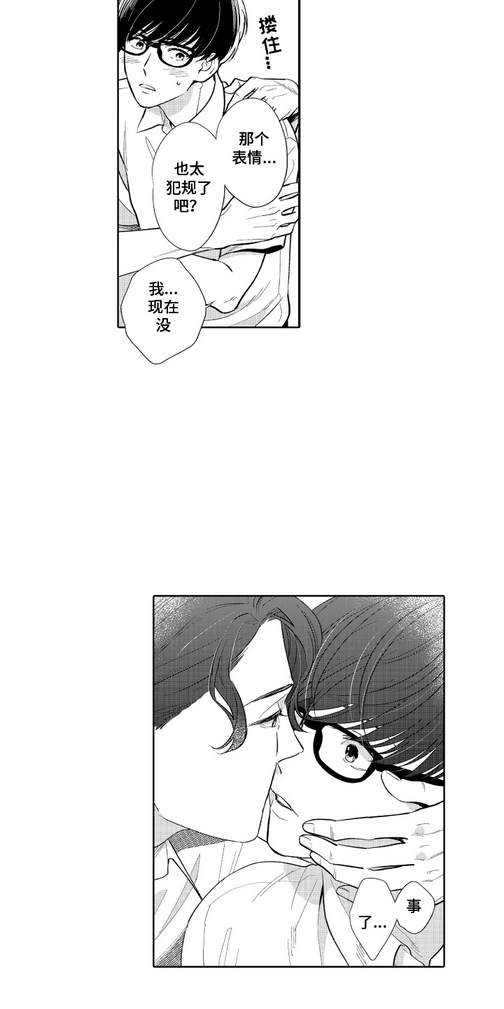 第7章：喝一杯14