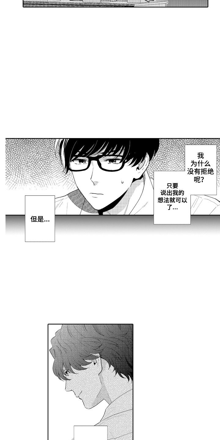 第10章：保持距离8