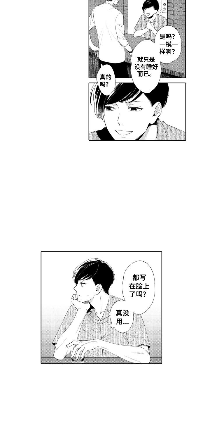 第11章：孤独感12