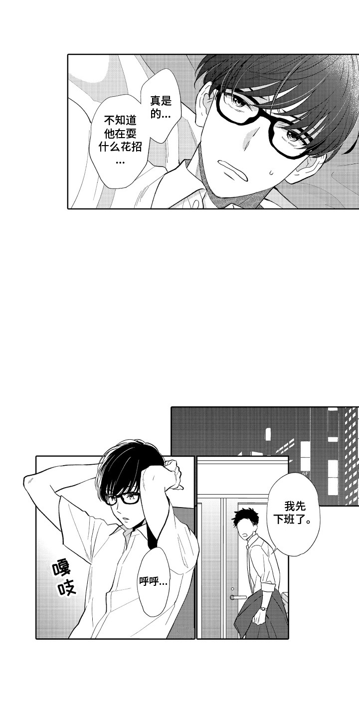 第6章：胡思乱想2