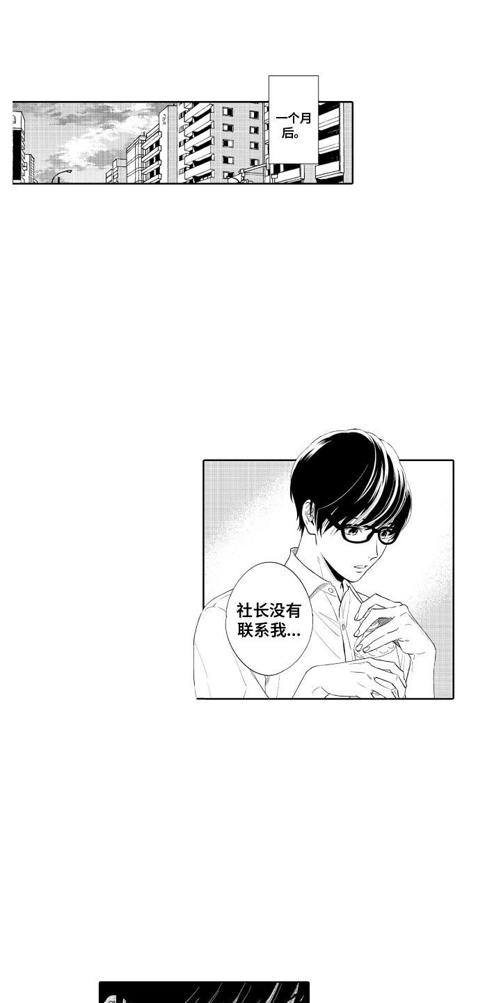 第11章：孤独感6