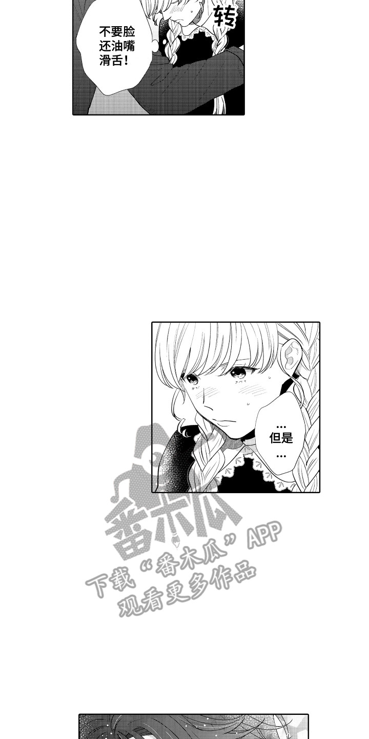 第22章：表白13